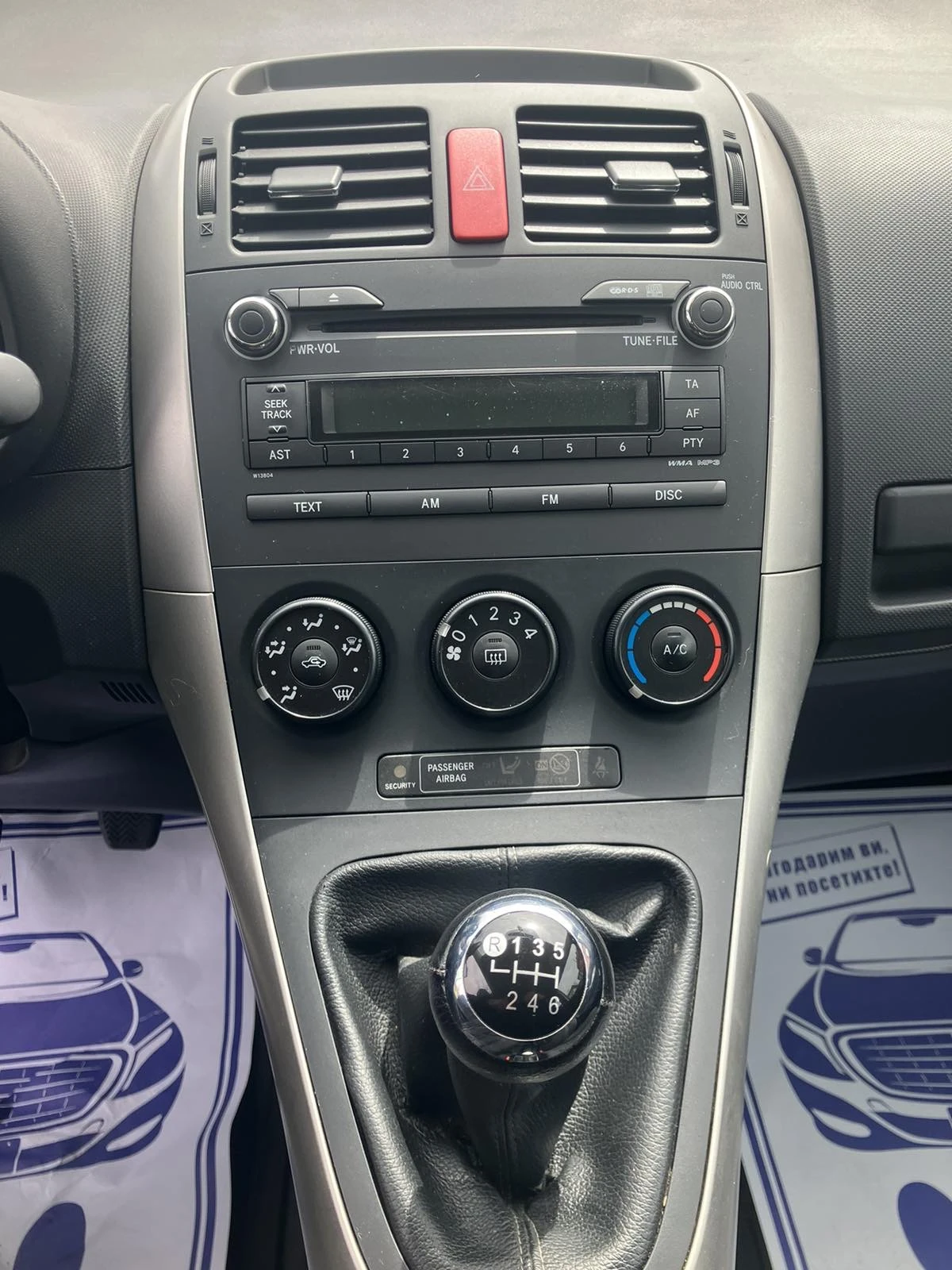 Toyota Auris 1.4D, снимка 8 - Автомобили и джипове - 54207894