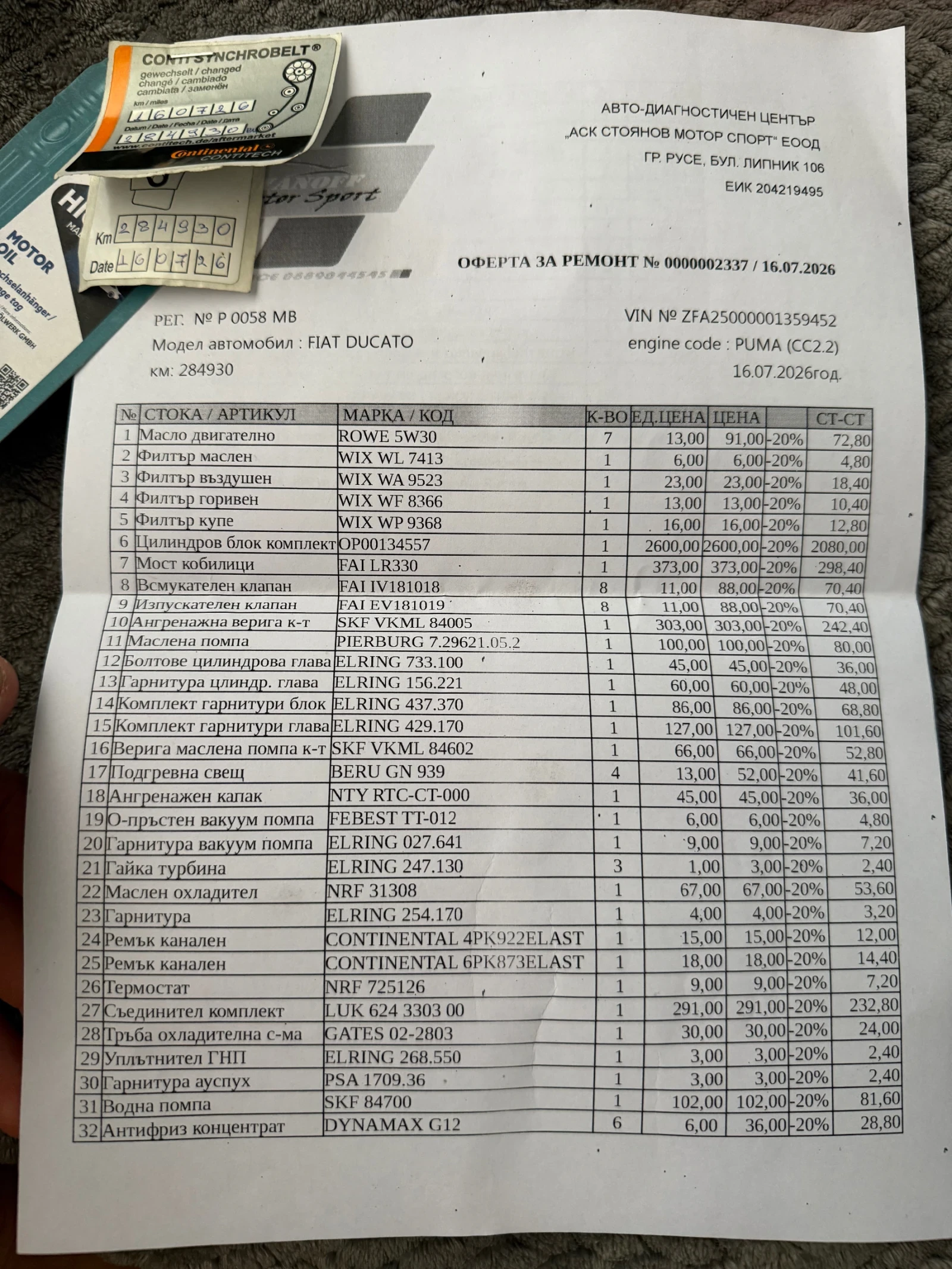 Fiat Ducato НОВ ДВИГАТЕЛ, снимка 10 - Бусове и автобуси - 55323334