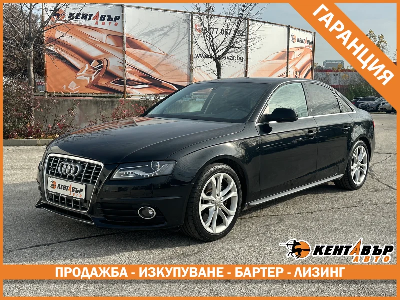 Audi S4 S4 - 333кс. РЪЧКА/ГАРАНЦИЯ 6 МЕСЕЦА