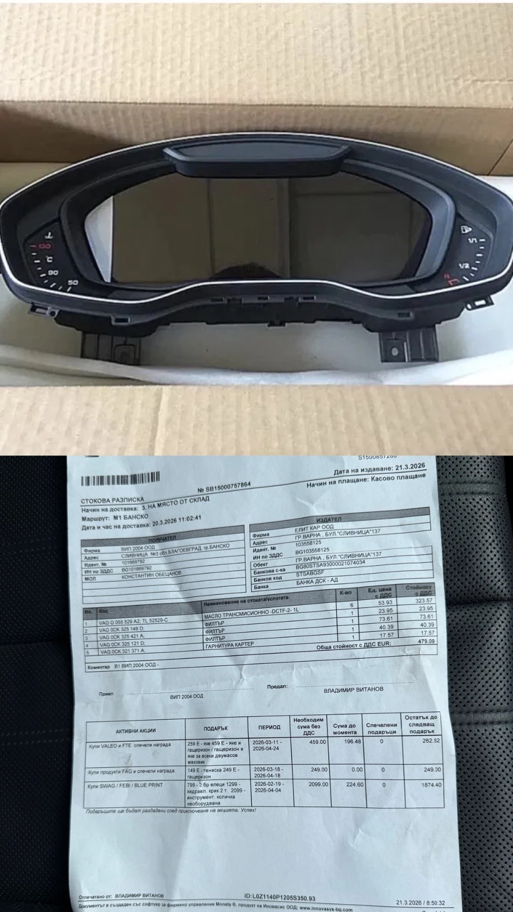 Audi A4 2.0TDI* Matrix* 360camera* Digital* Обдухване* ЛИЗ, снимка 17 - Автомобили и джипове - 54450992