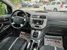 Ford Kuga 2.0TDCI-163кс= 6СКОРОСТИ= 4х4= KEYLESS= КЛИМАТРОНИ, снимка 13
