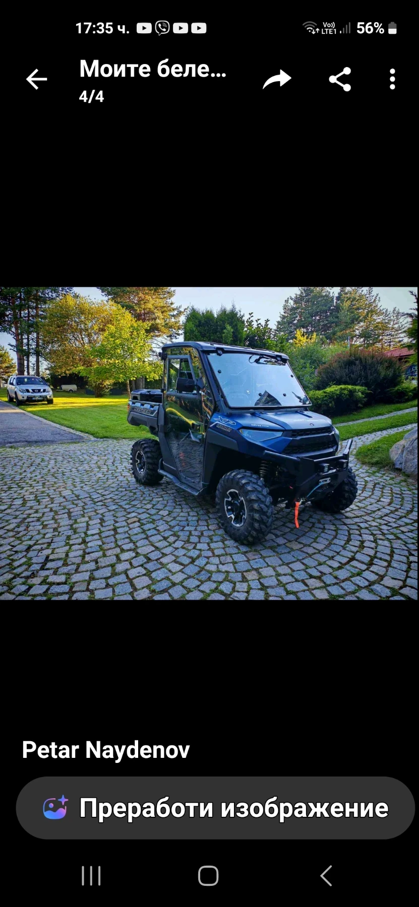 Polaris Ranger Заменям за Дизел