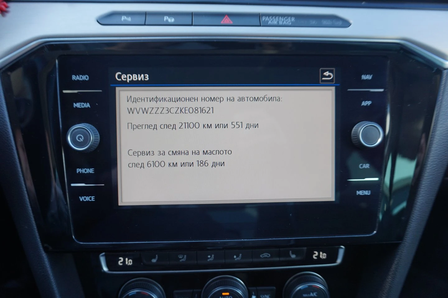 VW Passat SS HL 2.0TDI SCR BMT 4MOTION - изображение 9