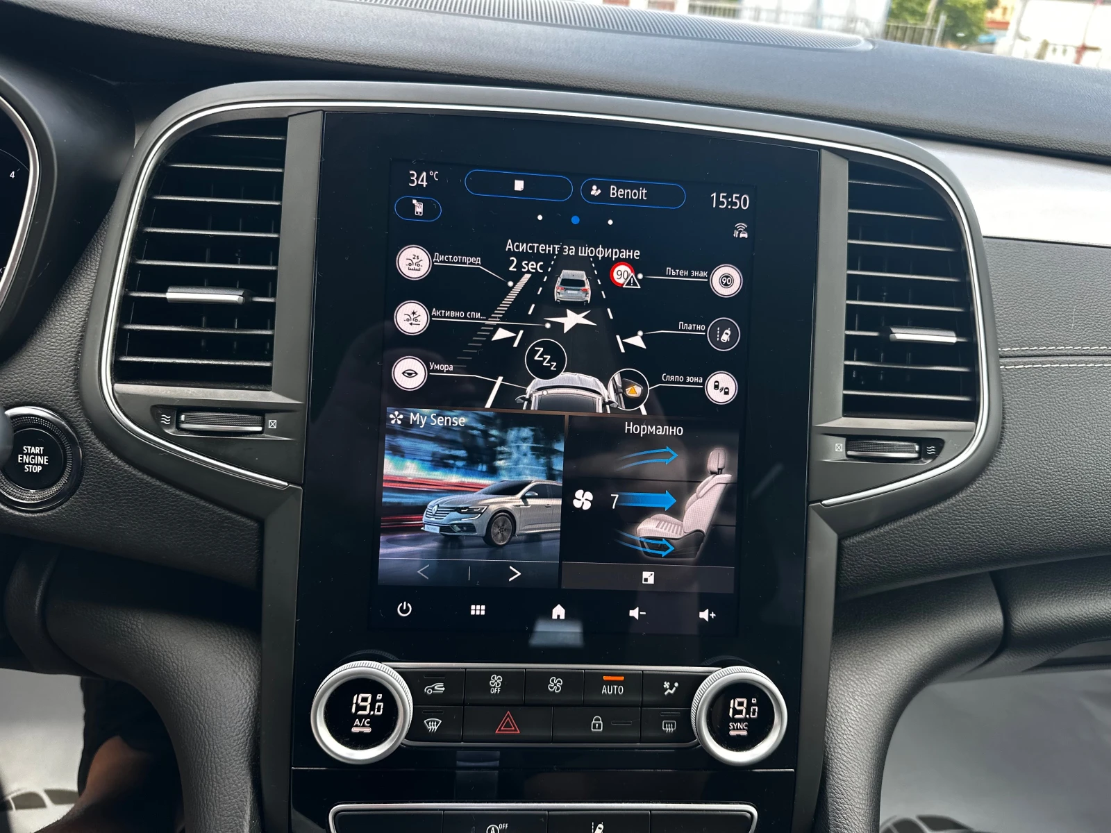 Renault Talisman 2.0DCI 160к.с Facelift* Автомат* FULL* 2021г., снимка 15 - Автомобили и джипове - 54822420