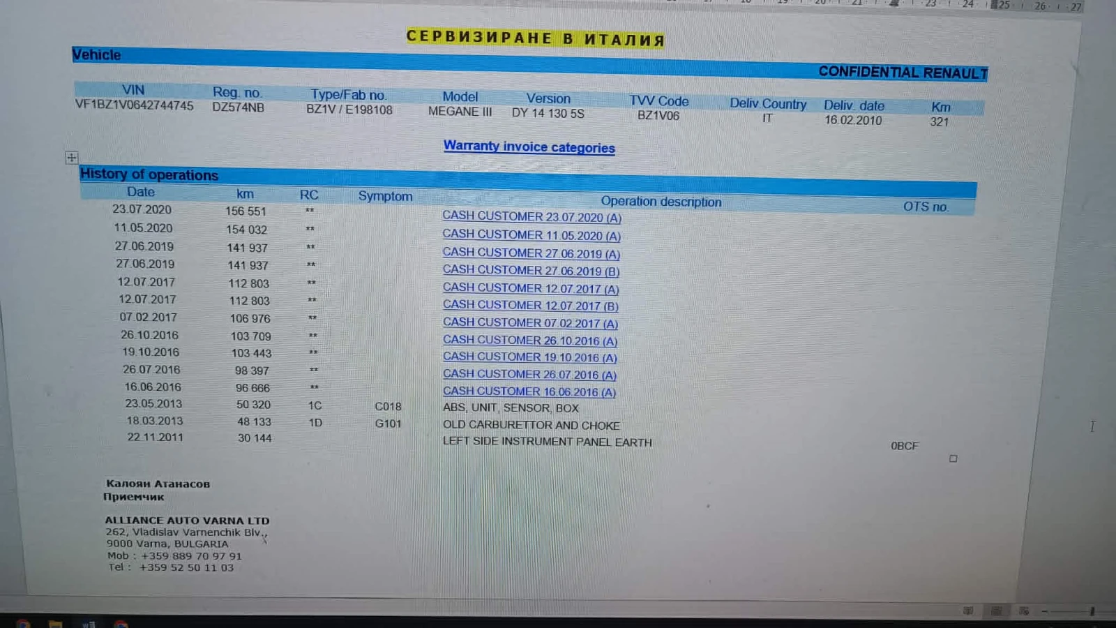 Renault Megane III 1.4 TCe  | Mobile.bg � ����������� 14