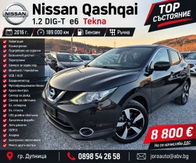 ����� �� �������� �� Nissan Qashqai 1.2 e6Tekna