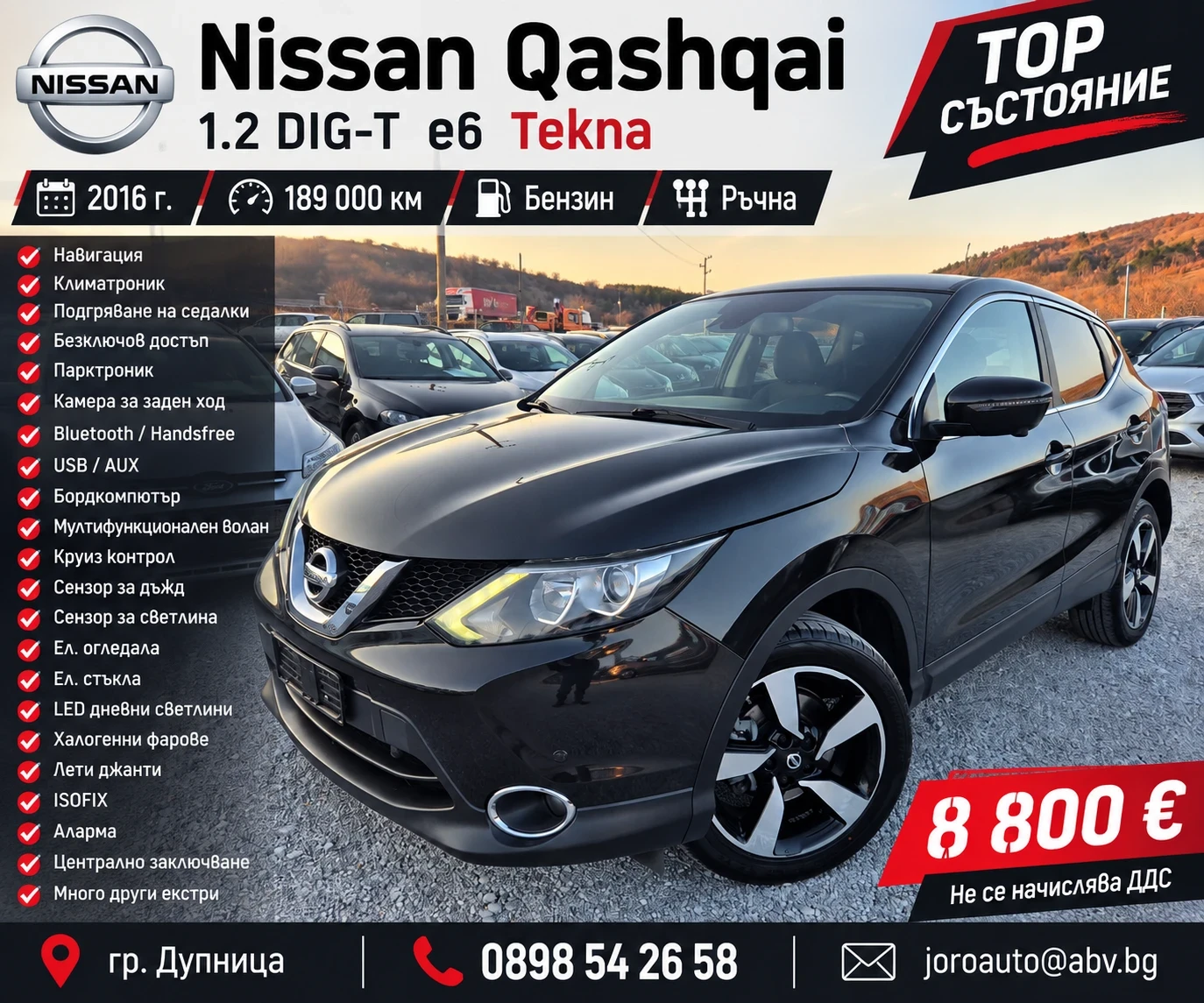 Nissan Qashqai 1.2 e6Tekna