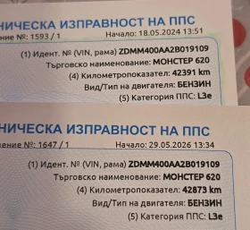 Ducati Monster 620 Si.e Dark edition | Mobile.bg � ����� ������ 13