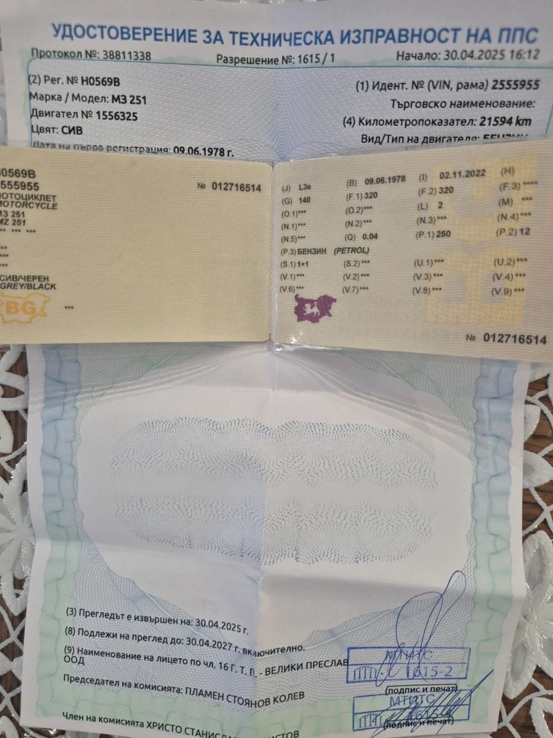 Etz 251, снимка 2 - Мотоциклети и мототехника - 53200733