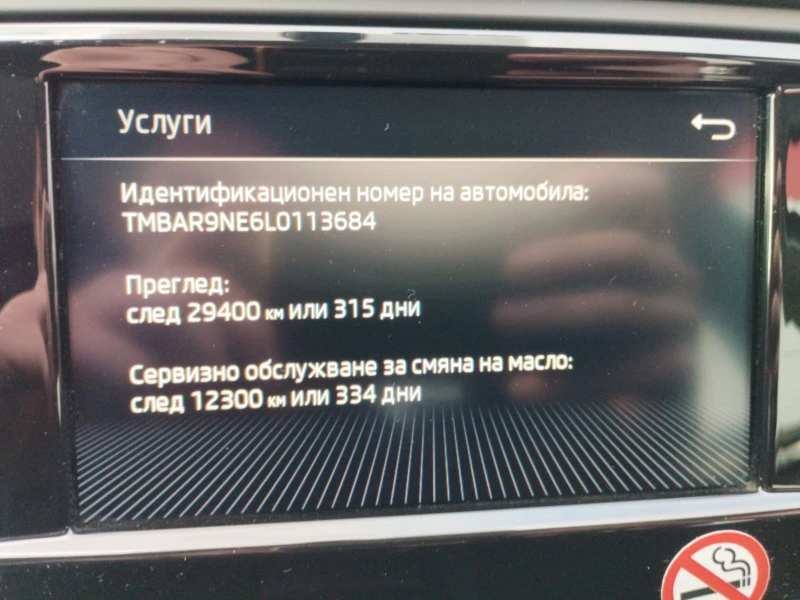 Skoda Octavia 1.5 tsi, снимка 11 - Автомобили и джипове - 48754475