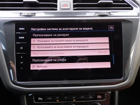 VW Tiguan 2.0 TDI SCR DSG 4MO Highline - 30115 € / 58899.82 лв. - 72905148 10