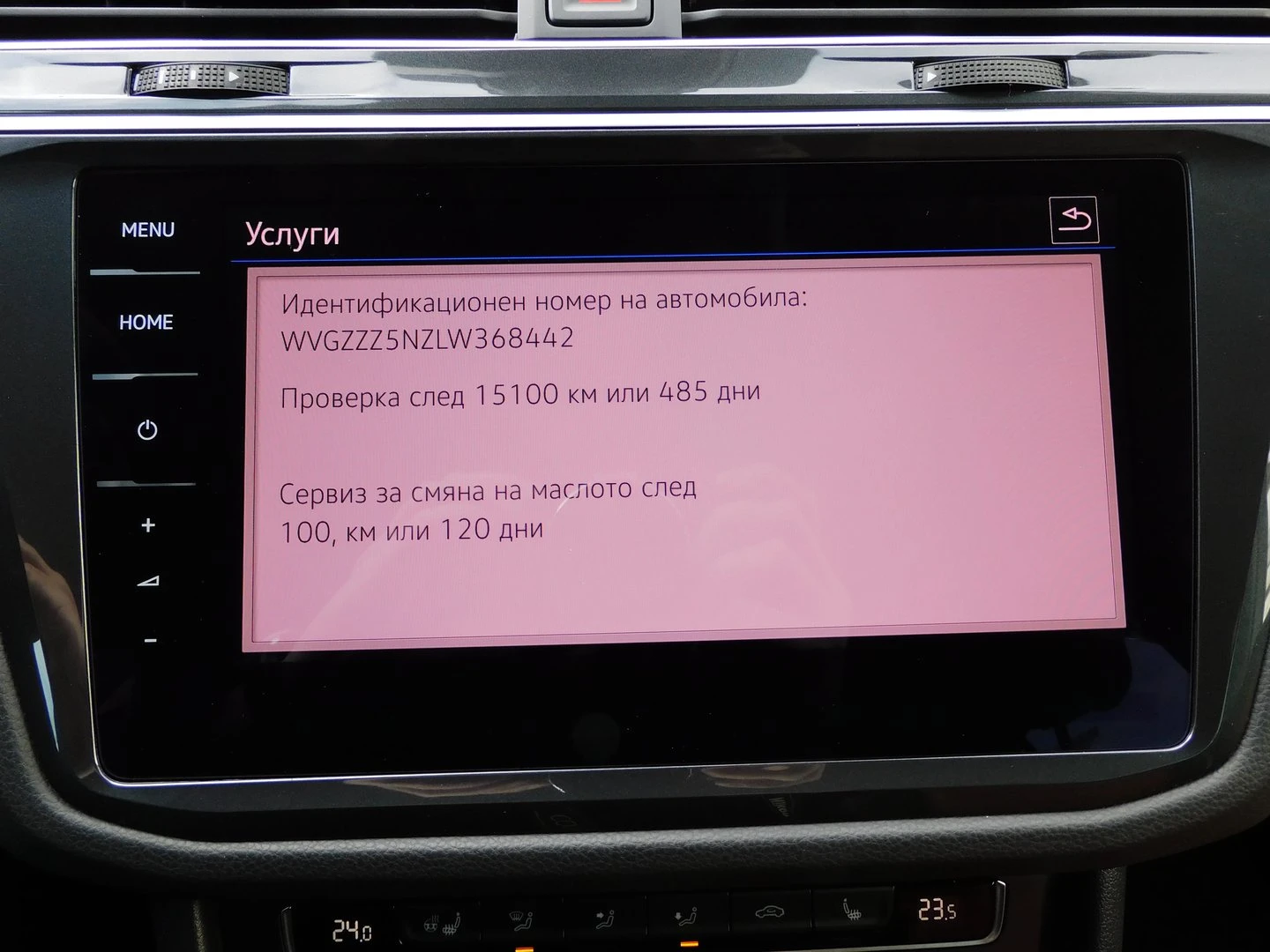 VW Tiguan 2.0 TDI SCR DSG 4MO Highline | Mobile.bg � ����������� 11