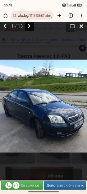 Toyota Avensis 1, 6 ГАЗ, снимка 1