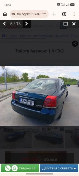 Toyota Avensis 1, 6 ГАЗ, снимка 3