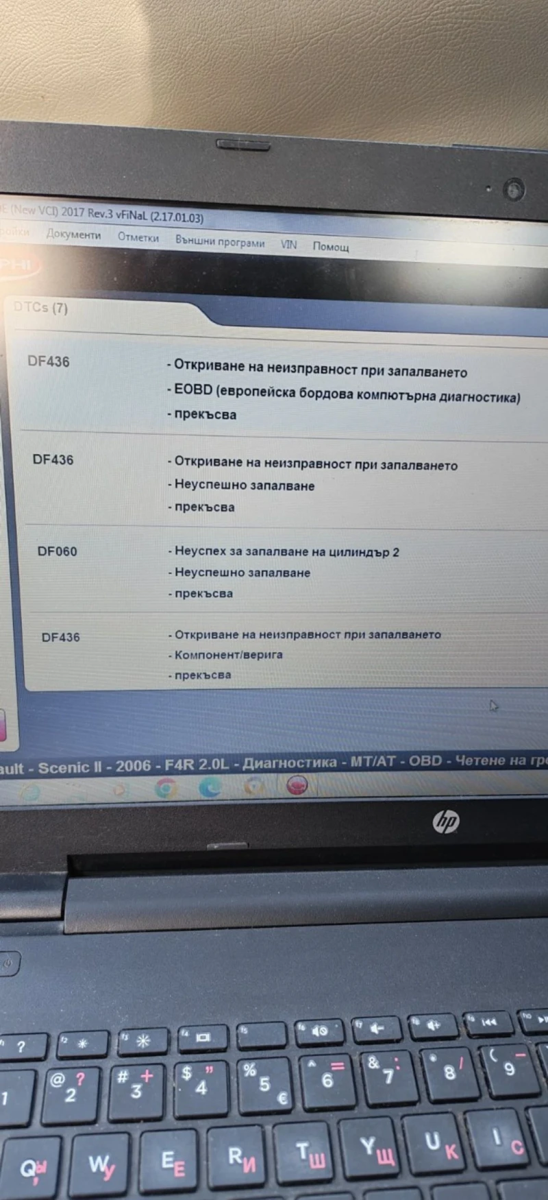 Renault Scenic, снимка 9 - Автомобили и джипове - 52957255