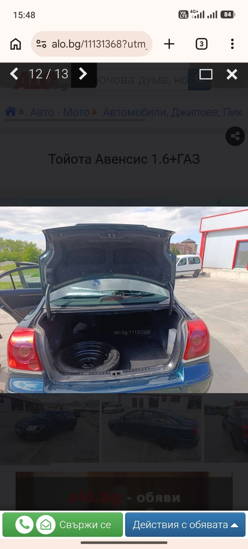 Toyota Avensis 1, 6 ГАЗ, снимка 5 - Автомобили и джипове - 54791904