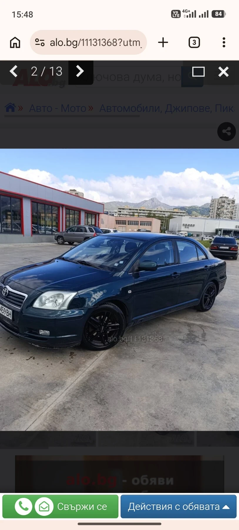 Toyota Avensis 1, 6 ГАЗ, снимка 2 - Автомобили и джипове - 54791904