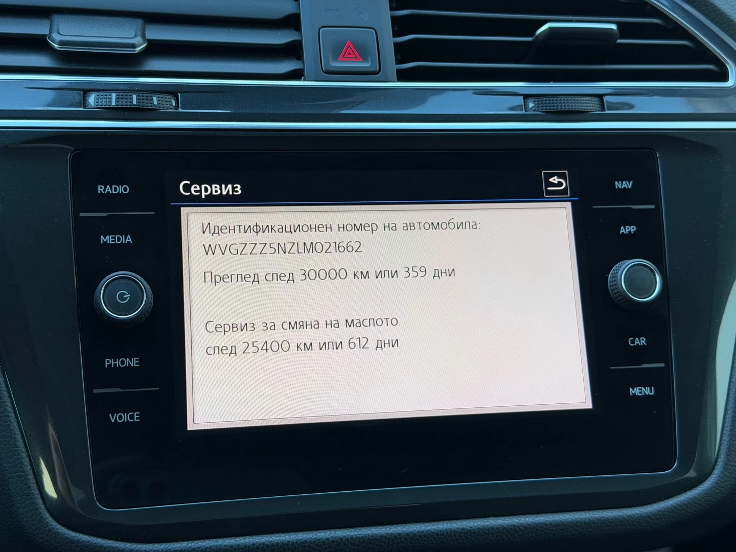 VW Tiguan LWB Highline 2.0TDI 4MOTION BMT, снимка 13 - Автомобили и джипове - 54353583