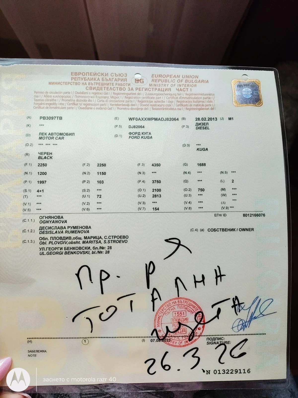 Ford Kuga 2.0d/4x4/140k.c, снимка 3 - Автомобили и джипове - 54062214