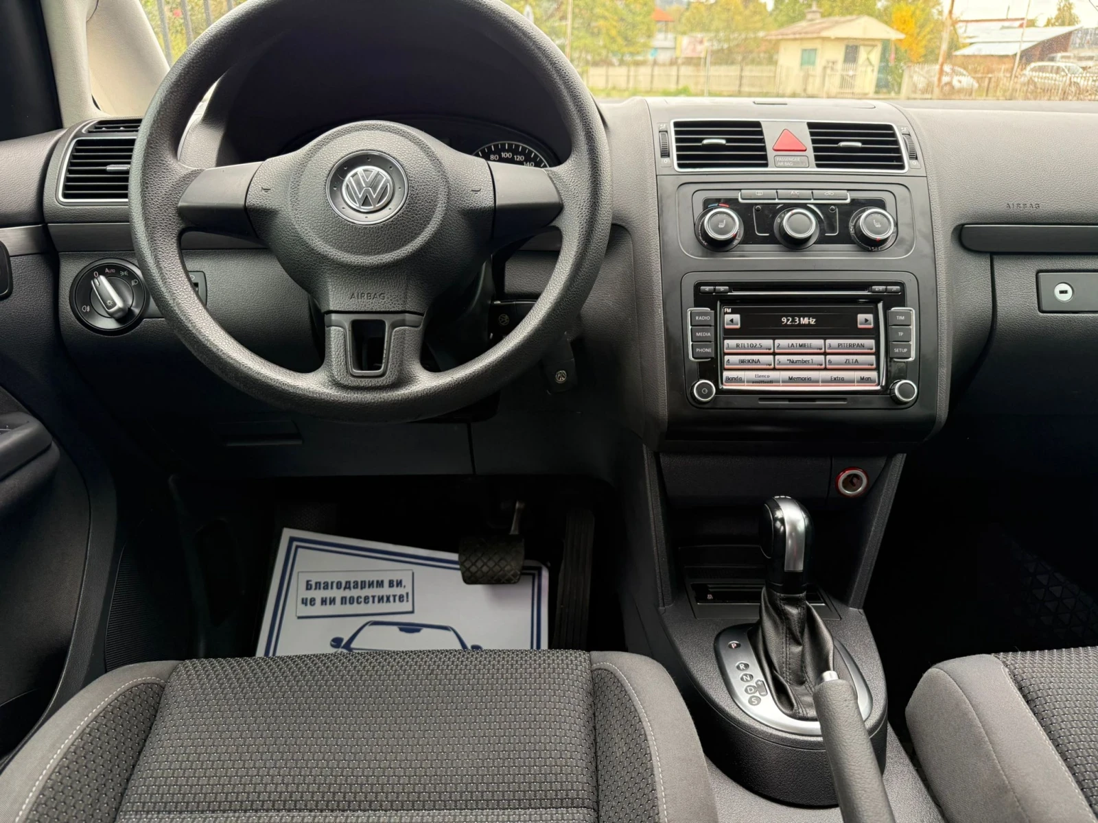 VW Touran 1.4 / | Mobile.bg   13