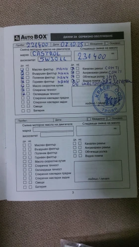 VW Passat - 8500 € / 16624.56 лв. - 68013100 11