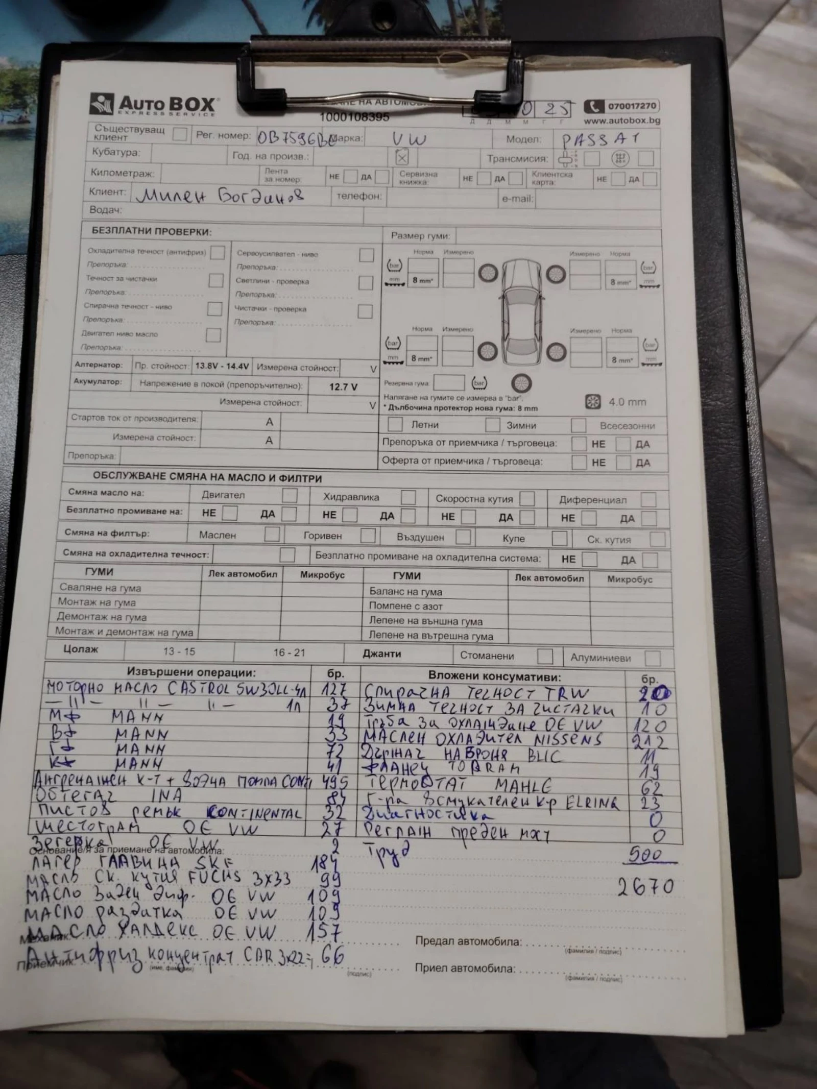 VW Passat, снимка 5 - Автомобили и джипове - 53749653