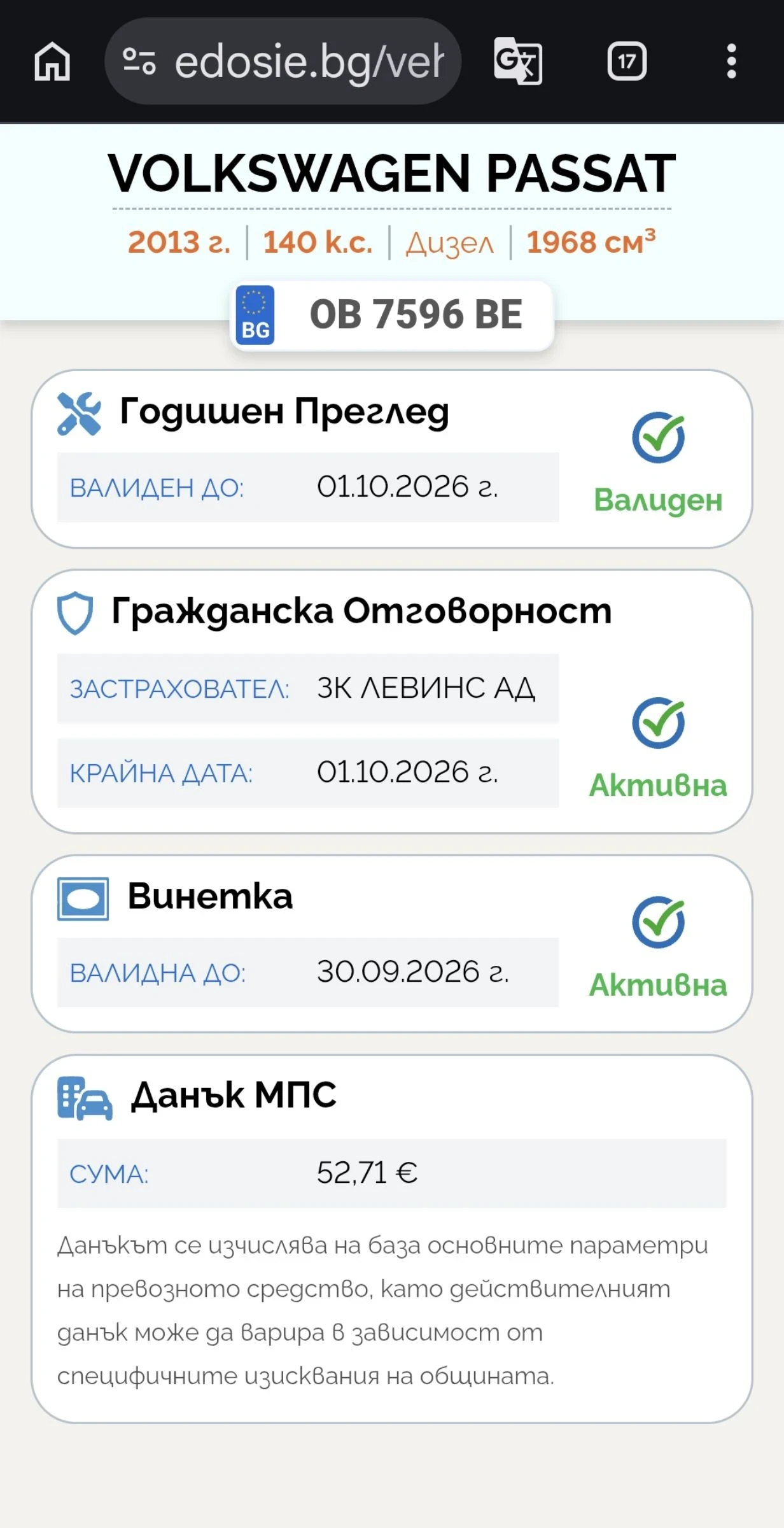 VW Passat, снимка 8 - Автомобили и джипове - 53749653