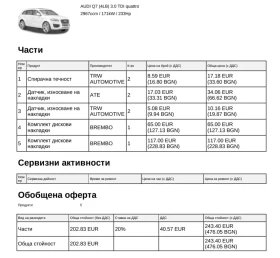 Audi Q7 3.0 - 4489 € / 8779.72 лв. - 45608546 14