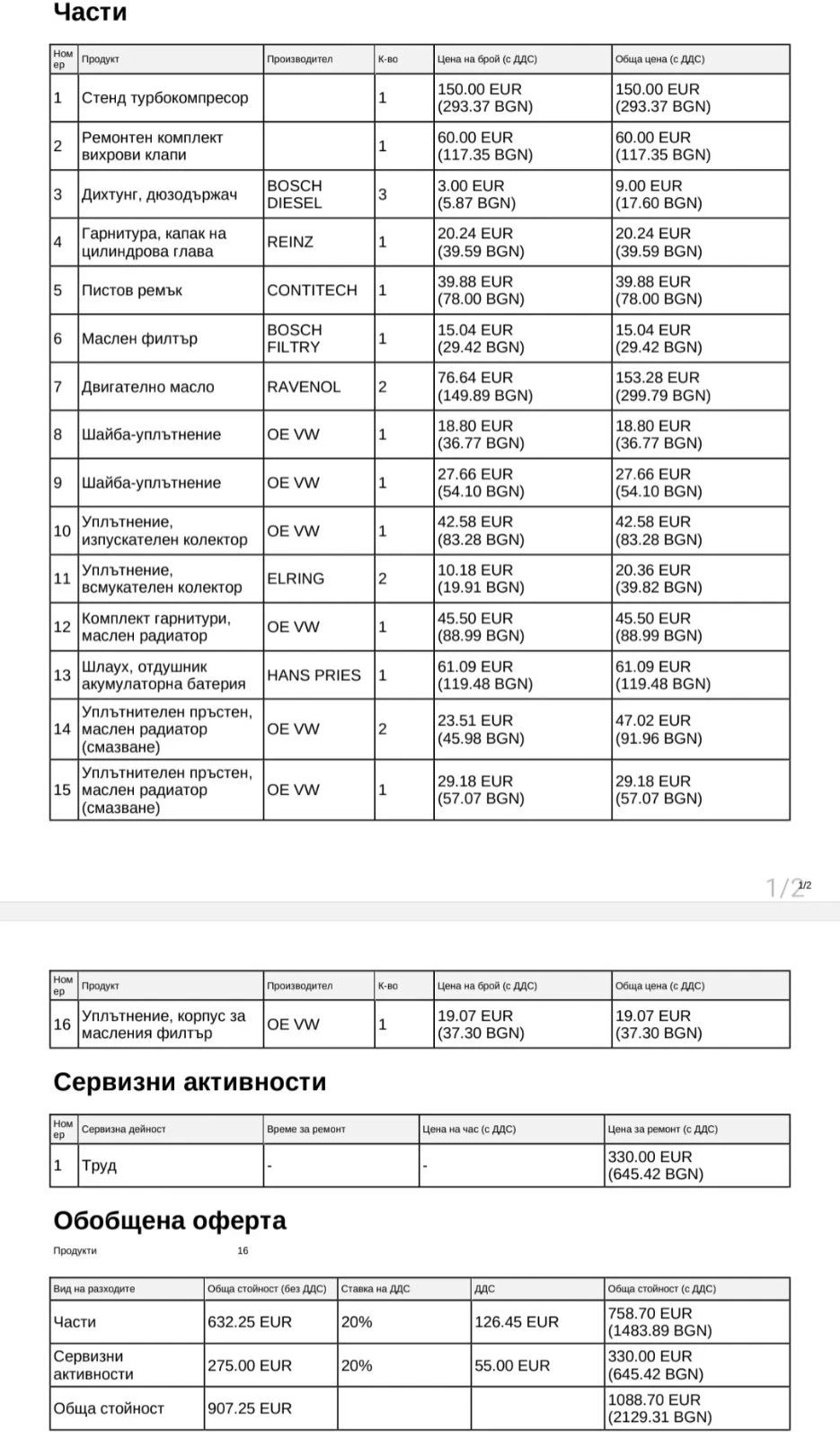 Audi Q7 3.0, снимка 15 - Автомобили и джипове - 54706687
