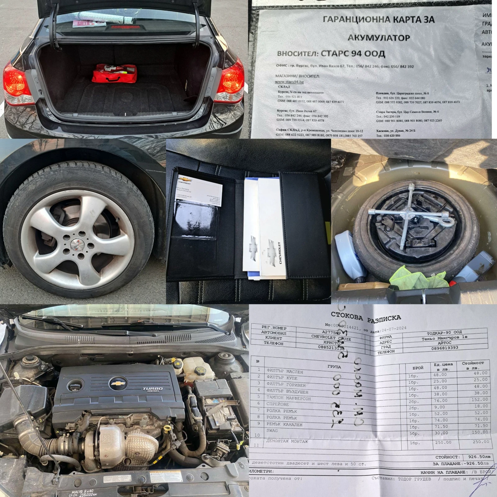 Chevrolet Cruze | Mobile.bg — изображение 14