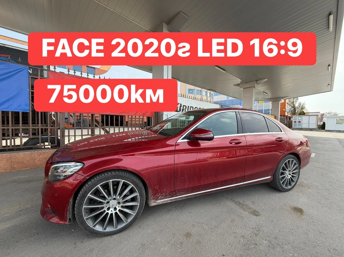 Mercedes-Benz C 220 2020г* 75000км* FACE* leD