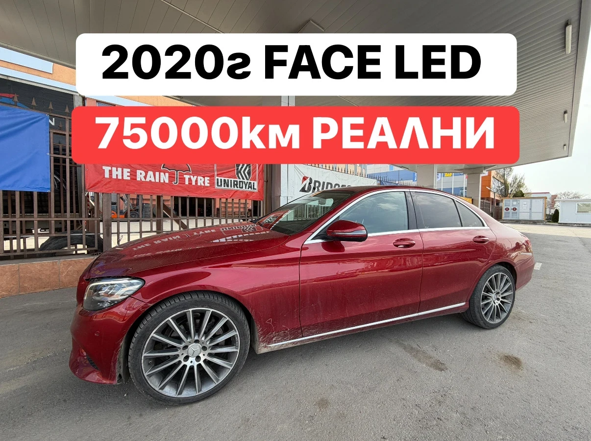 Mercedes-Benz C 220 2020г* 75000км* FACE* leD