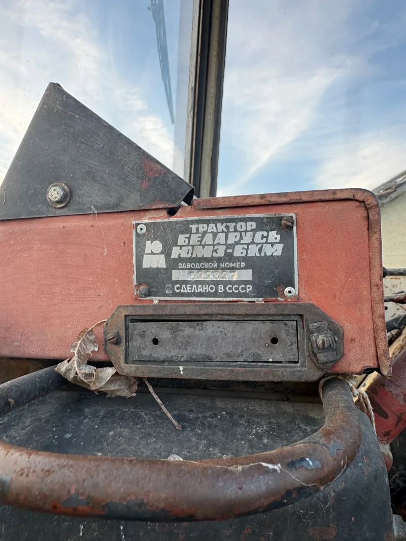 Трактор ЮМЗ 6КМ, снимка 5 - Селскостопанска техника - 53321713