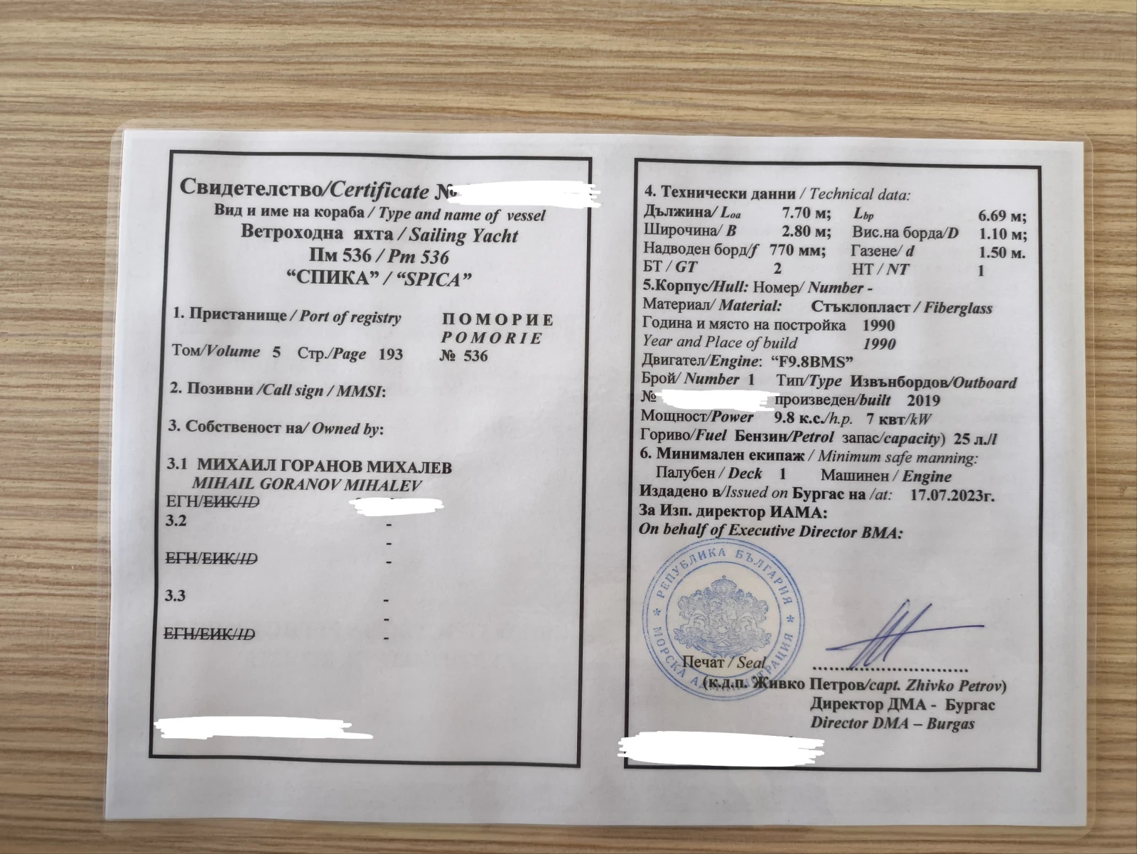 ���������� ����� Petterson 25 | Mobile.bg � ����������� 8