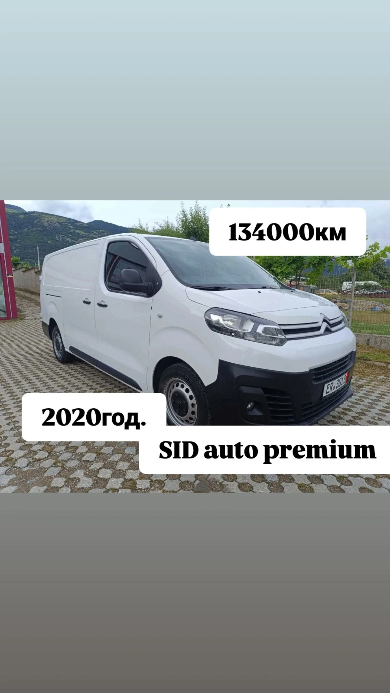 Citroen Jumpy 2.0d XL 150к.с. 134000км
