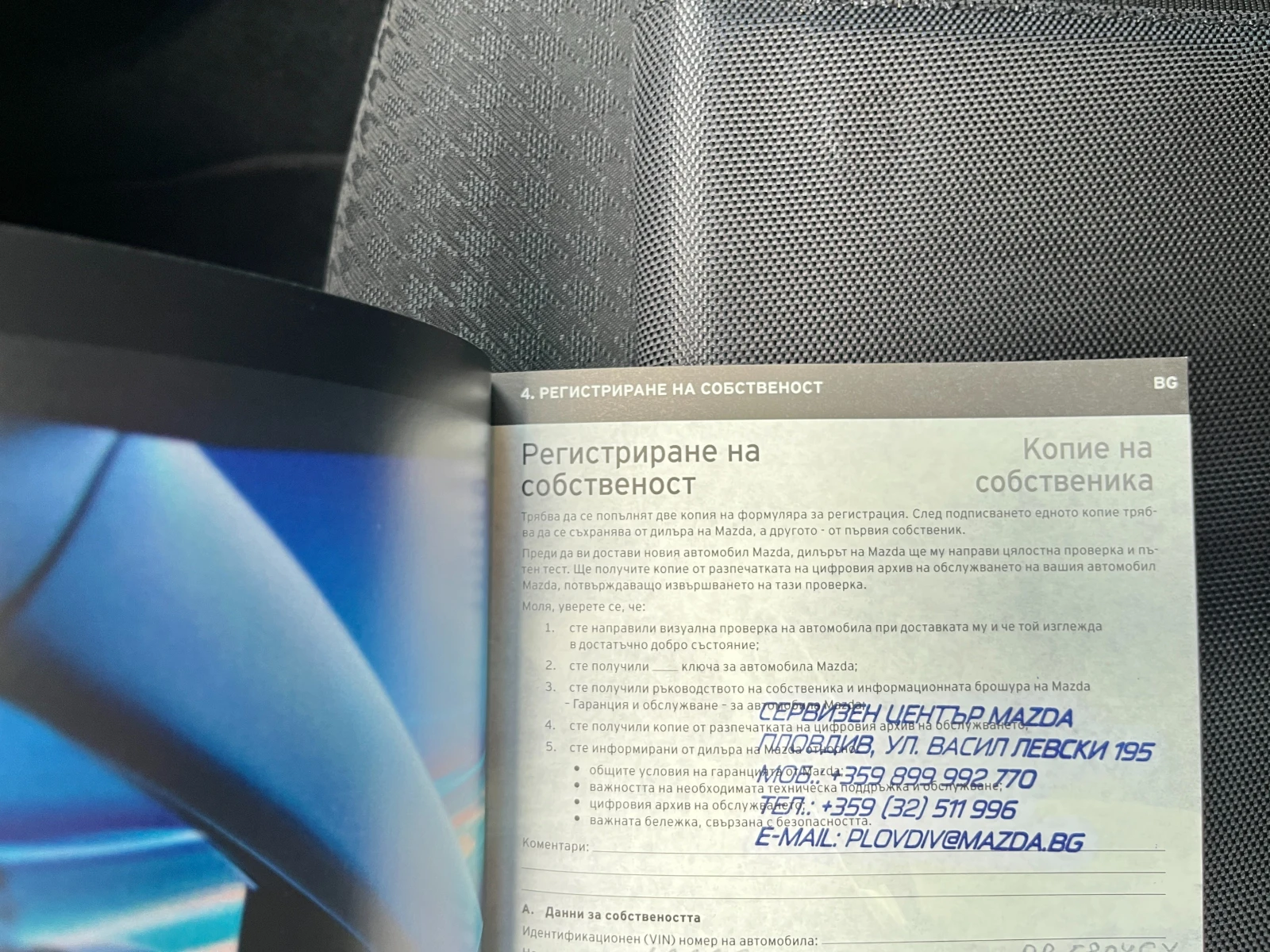Mazda 2 1.5 бензин 52000км нова от бг ! навигация кейлес, снимка 13 - Автомобили и джипове - 54713660