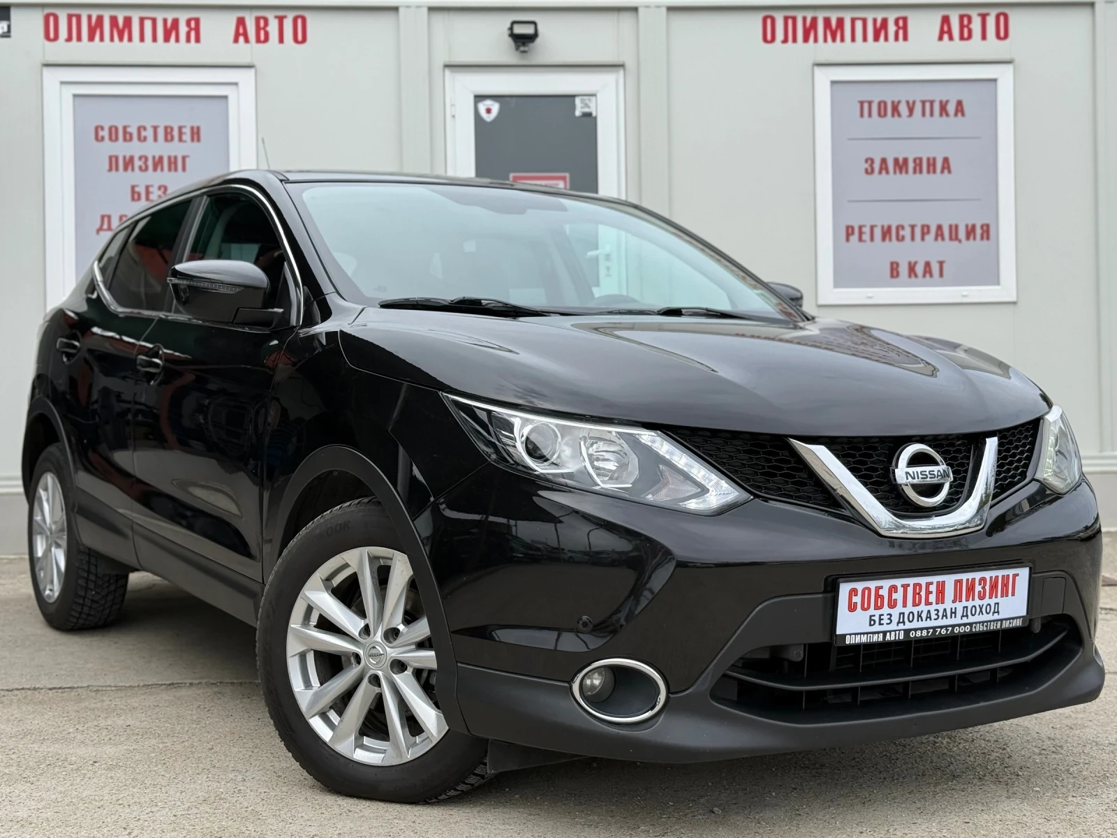 Nissan Qashqai 1.5 D 110ps. СОБСТВЕН ЛИЗИНГ / БАРТЕР | Mobile.bg — изображение 1