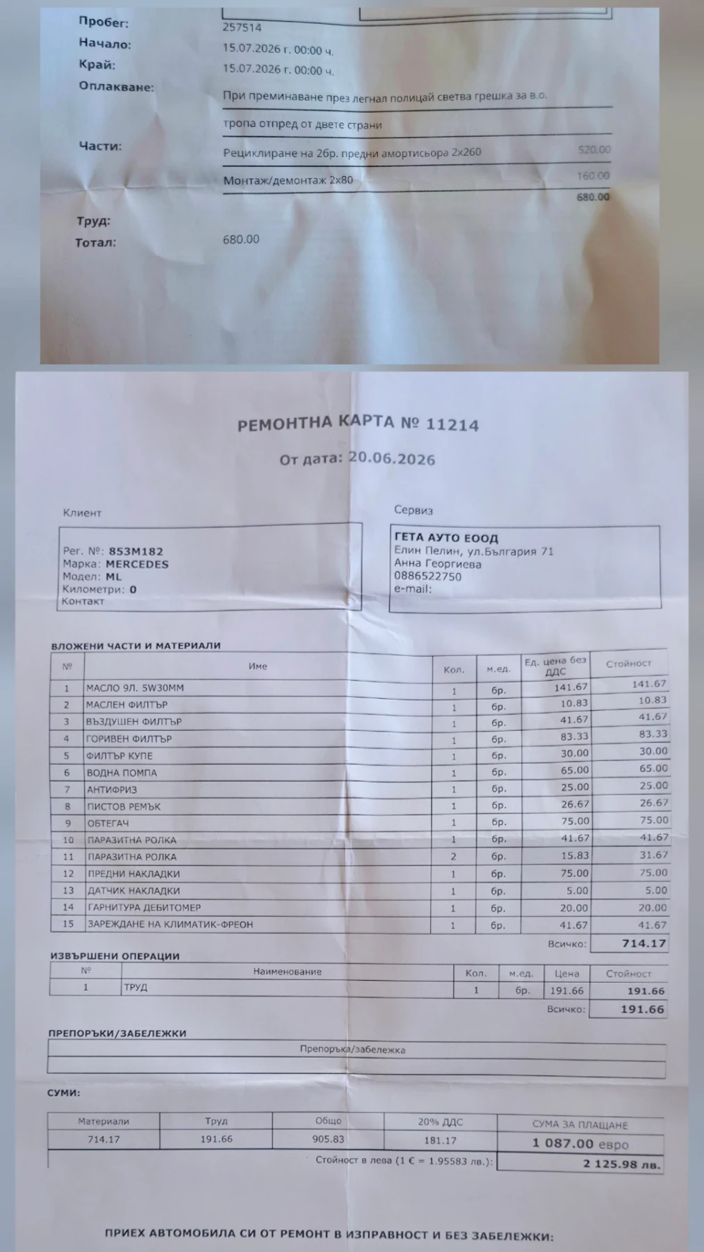 Mercedes-Benz ML 350 3.2 CDI, снимка 16 - Автомобили и джипове - 56725277