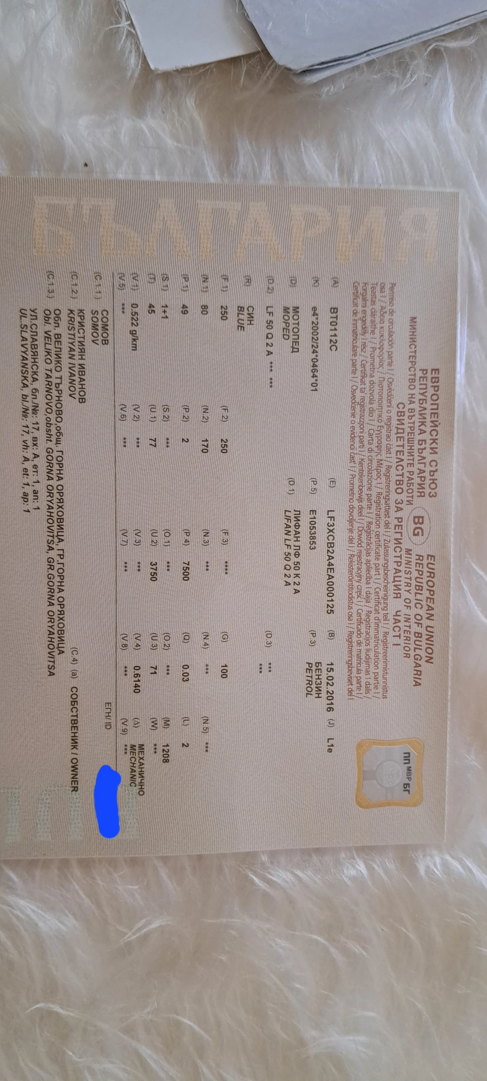 Lifan LF  - изображение 5