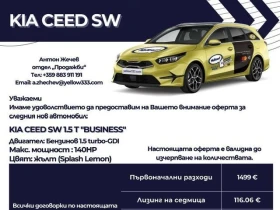 Kia Ceed undefined | Auto.bg — изображение 4