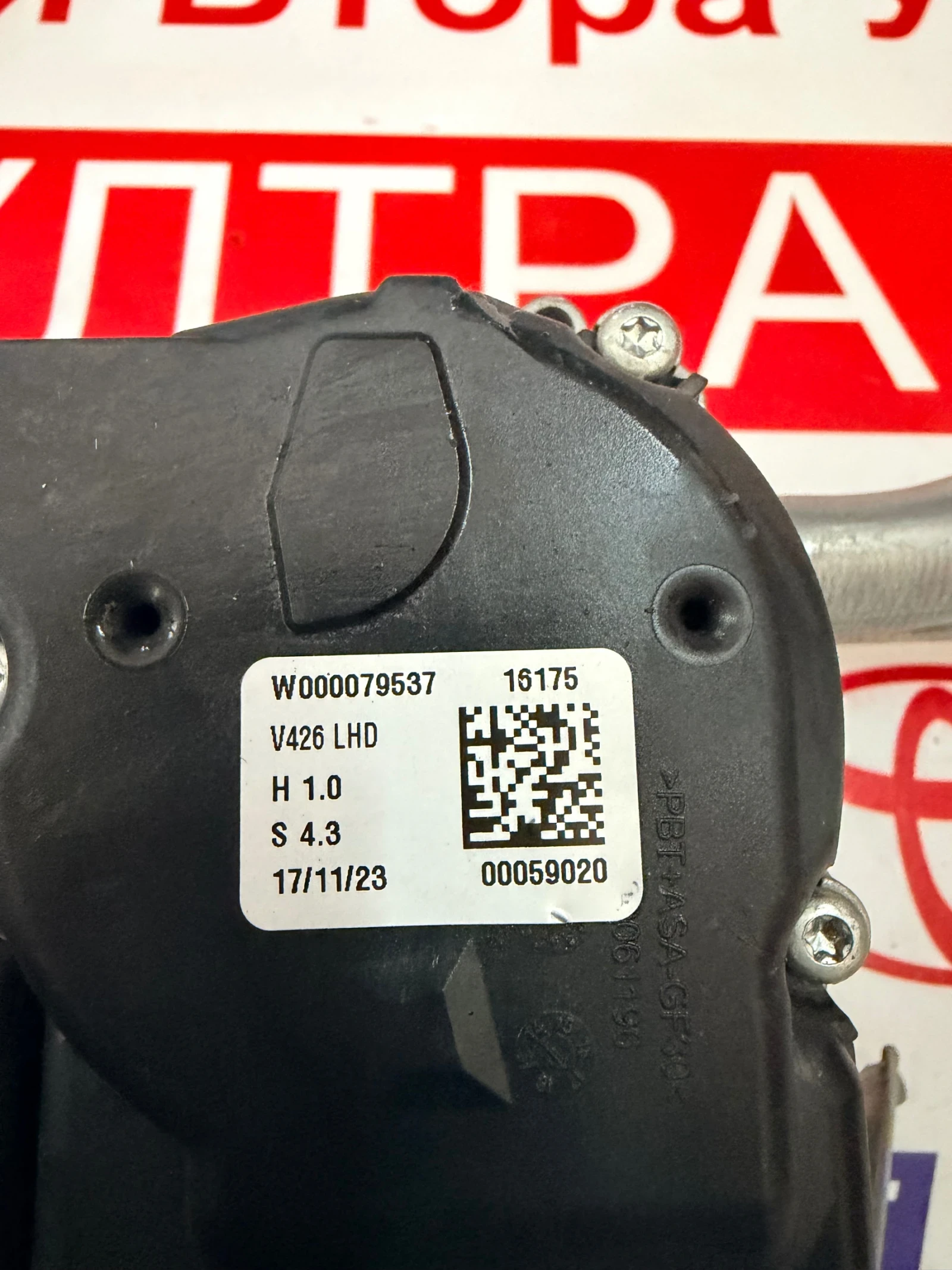 W000078602 Моторче  предни чистачки VOLVO XC60 2018 W000079537, снимка 3 - Части - 53916840