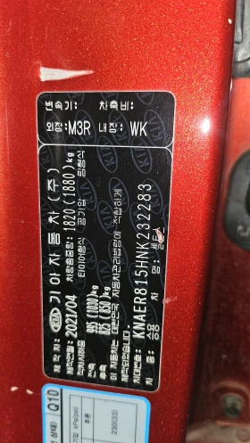 Kia Seltos 1.6 Дизел , Автоматик, снимка 5