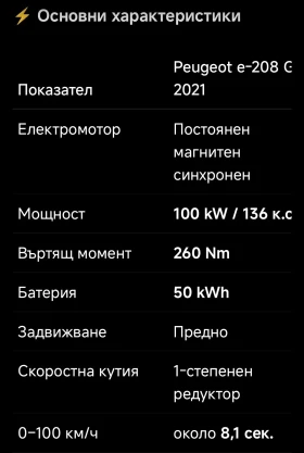 Peugeot 208 EV-GT  | Mobile.bg � ����� ������ 14
