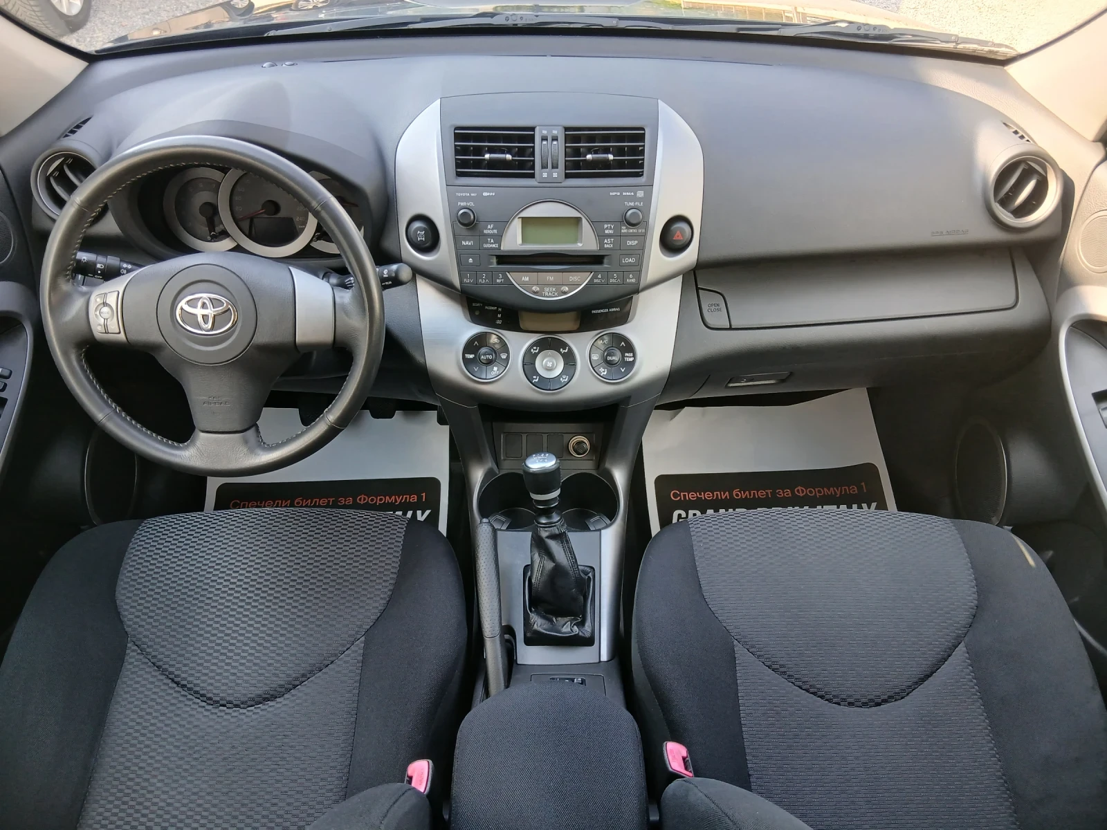 Toyota Rav4 КАТО НОВ, снимка 14 - Автомобили и джипове - 52170187