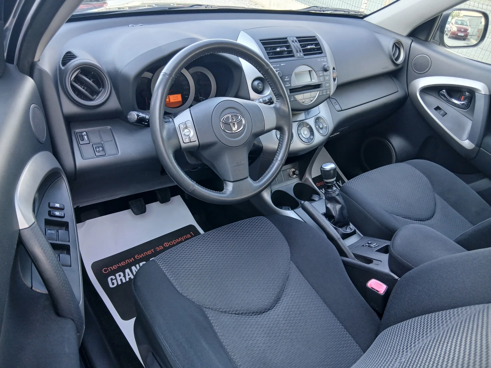Toyota Rav4 КАТО НОВ, снимка 12 - Автомобили и джипове - 52170187