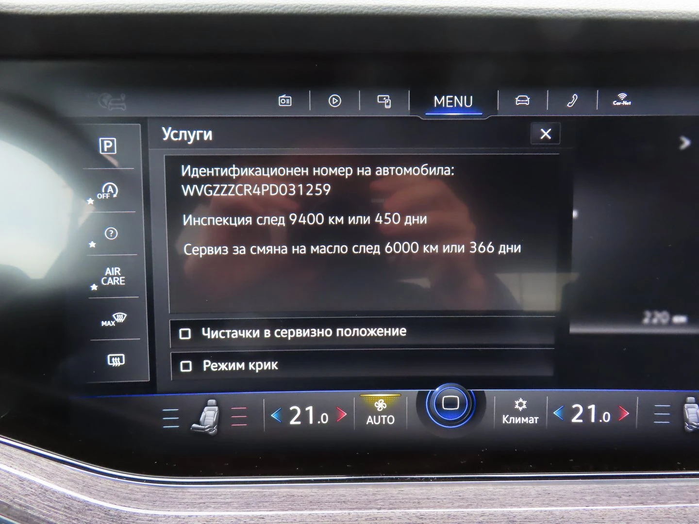 VW Touareg Elegance 3.0 V6 TDI SCR 4MOTION | Mobile.bg � ����������� 8