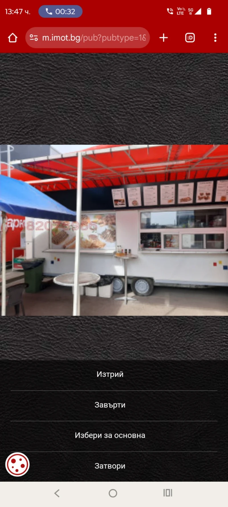 Каравана Други