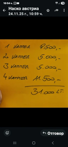 Полуремарке Berger 4 камери 31 000 лт, снимка 12 - Ремаркета - 53390179