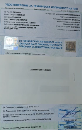 Peugeot 607 - 3200 лв. / 1636.13 € - 84421357 16