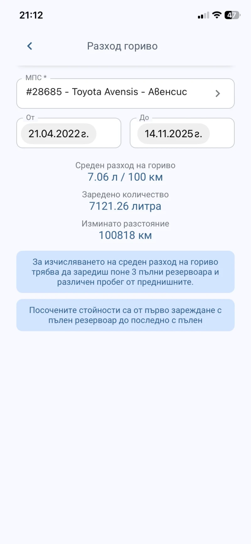 Toyota Avensis T25, снимка 17 - Автомобили и джипове - 52411289